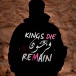 البصمة الملكية