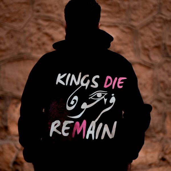 البصمة الملكية